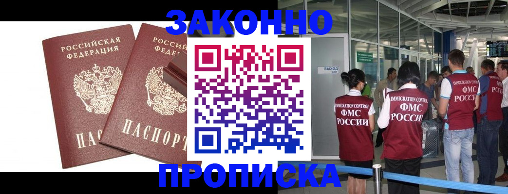 найти адрес прописки в Кусе