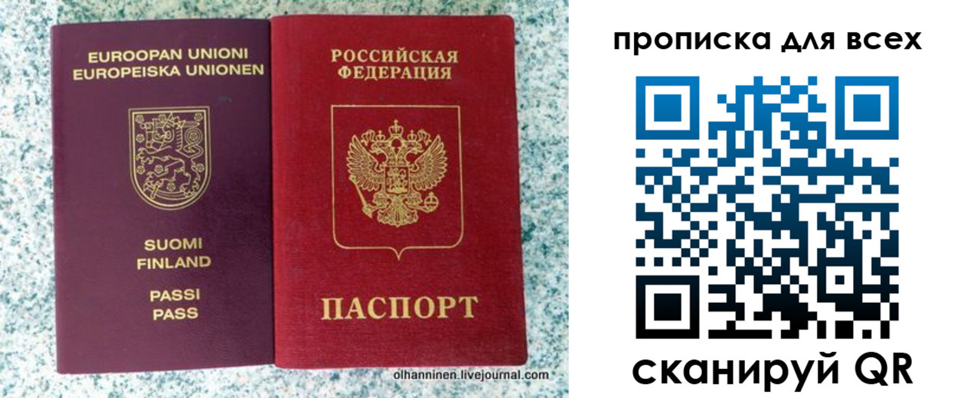 прописка в квартире в Кусе