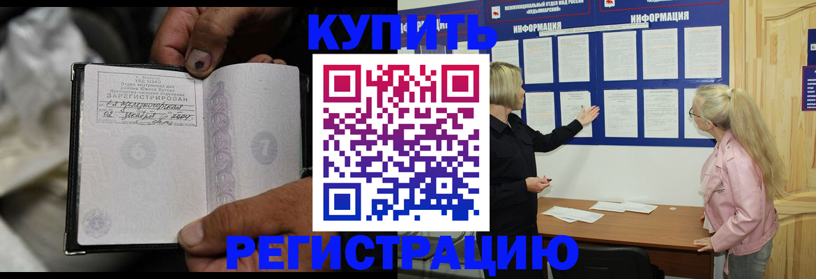 прописка поиск в Кусе