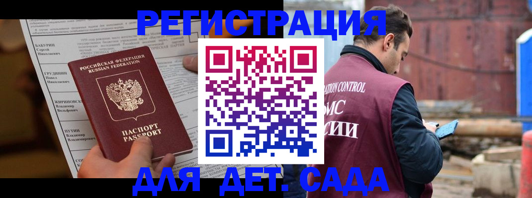 прописка иностранных граждан в Кусе