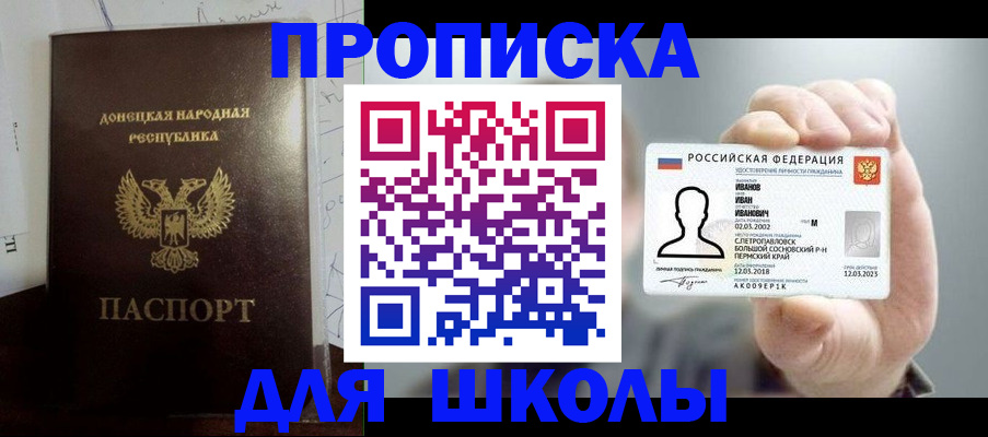 временная регистрация поиск в Кусе